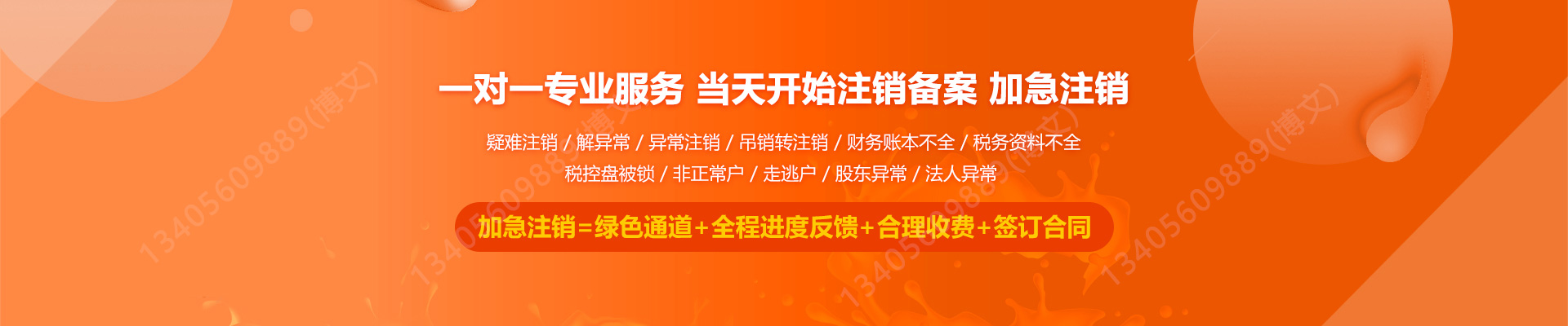 富县工商注销